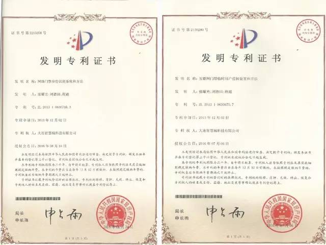 【IPRdaily獨家對話摩拜專利侵權案原告】深圳呤云:"我們有理有據，坐等公正判決"