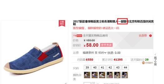 一個“惡意商標”挾持700萬件商品，這跟勒索沒區別！