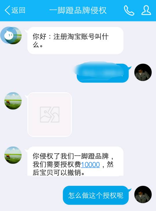 一個“惡意商標”挾持700萬件商品，這跟勒索沒區別！