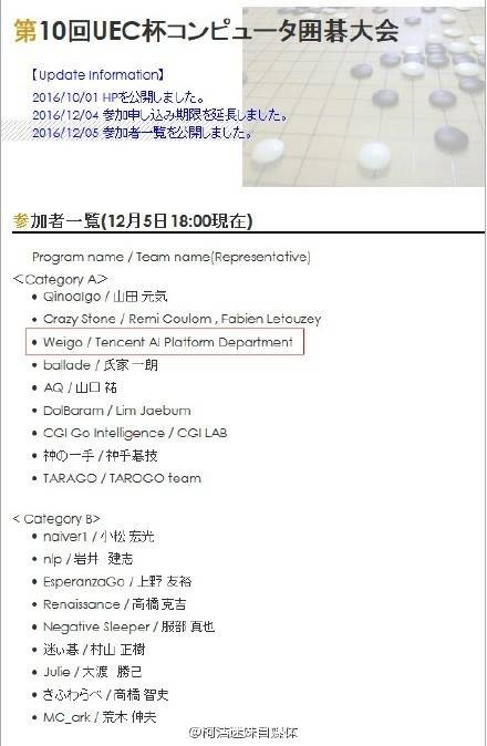 力壓DeepZenGO，騰訊圍棋AI的奪冠是個屌絲逆襲的故事嗎？