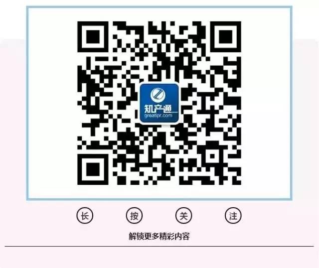 知產通有獎征文 | 未曾謀面大咖，奮斗故事激蕩知產內外