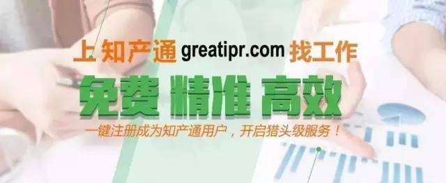 知產通有獎征文 | 未曾謀面大咖，奮斗故事激蕩知產內外