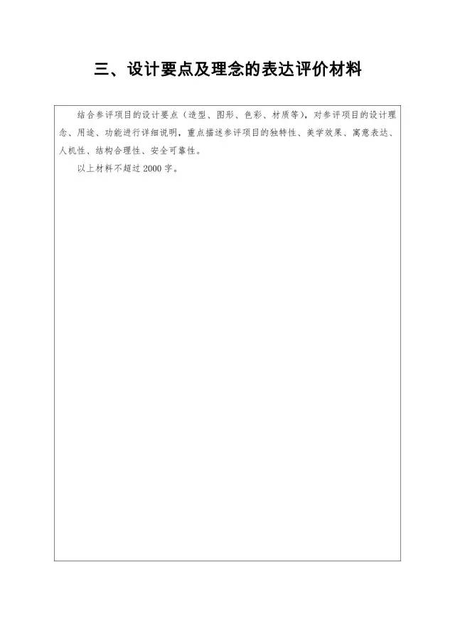 通知！第十九屆中國專利獎評選工作啟動
