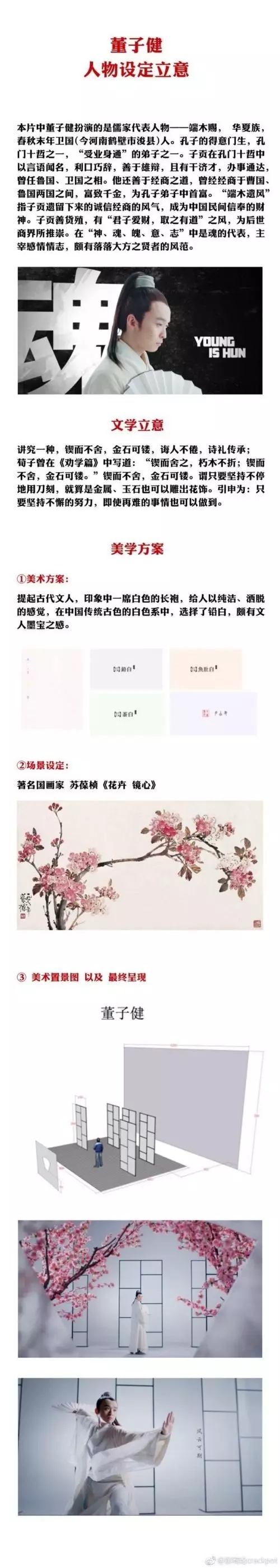 綜藝節目宣傳物料不應成版權