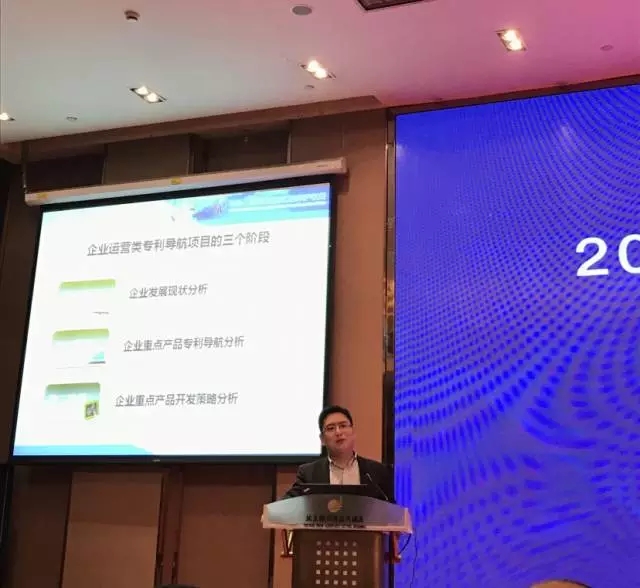 【IPR Daily現場】2017年知識產權與創新大會