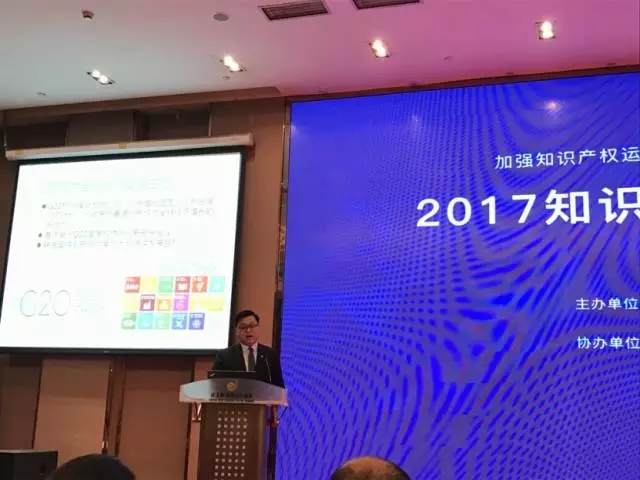 【IPR Daily現場】2017年知識產權與創新大會