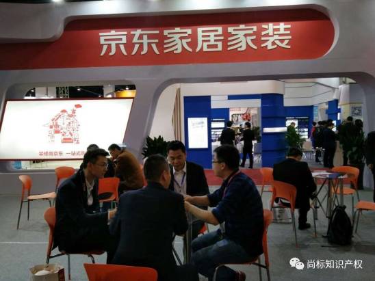 尚標參加國際電商博覽會 與阿里、京東等企業達成意向合作