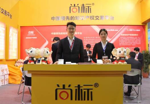 尚標參加國際電商博覽會 與阿里、京東等企業達成意向合作