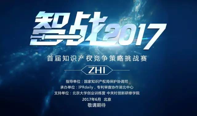 2016各地知識產權熱門案件大合集