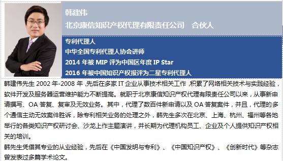 2017長三角地區知識產權服務發展研討會邀請函（附會議議程）