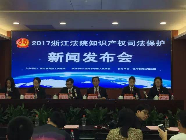 2016年度浙江法院十大知識產權民生案件