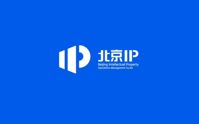 北京IP Online正式上線，中關村IP運營活動成功舉辦！