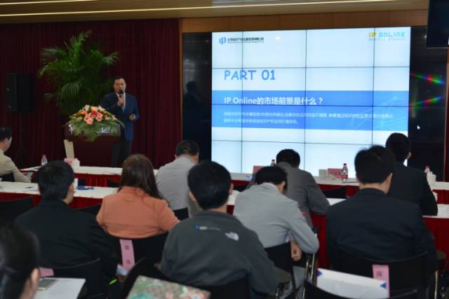 北京IP Online正式上線，中關村IP運營活動成功舉辦！
