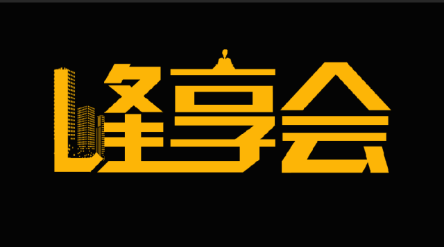 峰創智誠“峰●享會”丨一起聊聊許可和訴訟的那些往事...