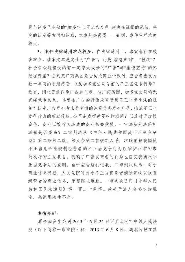 【湖北】2016年度知識產權十大案例