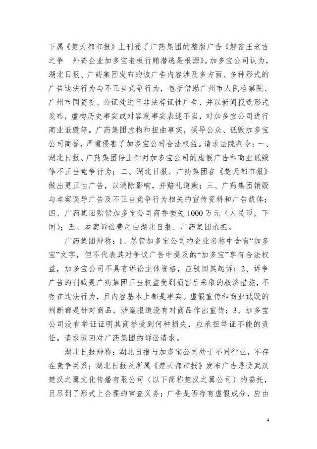 【湖北】2016年度知識產權十大案例