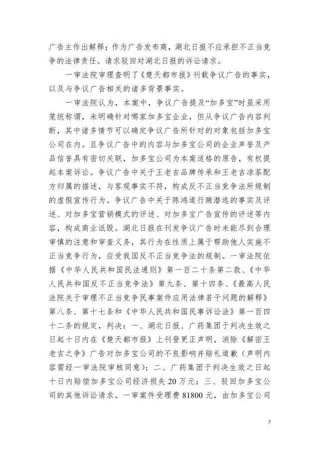 【湖北】2016年度知識產權十大案例
