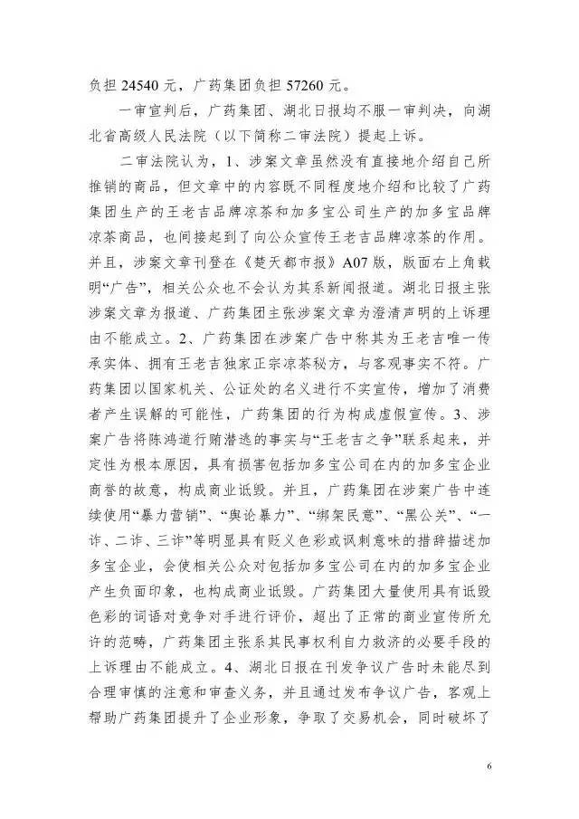 【湖北】2016年度知識產權十大案例