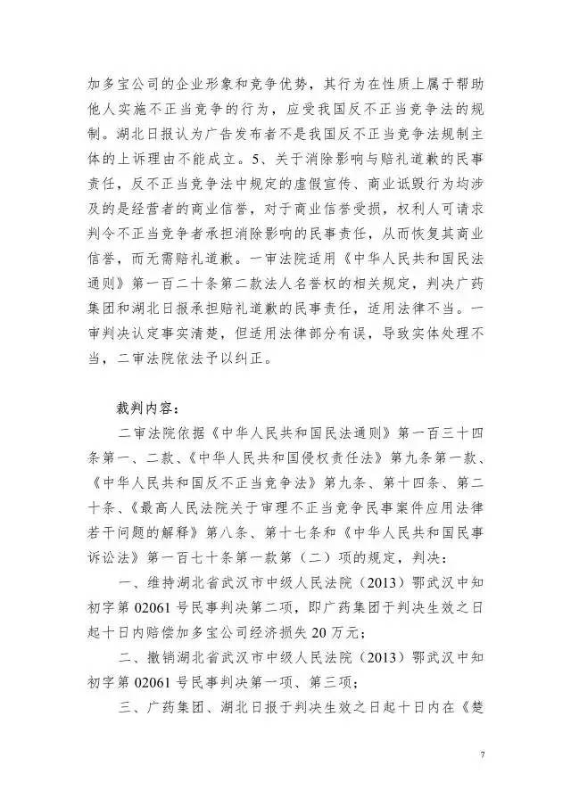 【湖北】2016年度知識產權十大案例