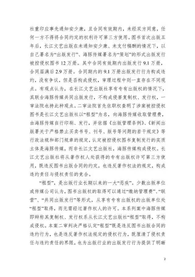 【湖北】2016年度知識產權十大案例