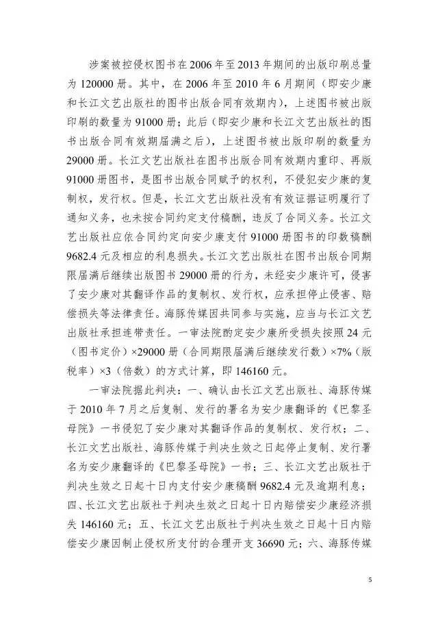 【湖北】2016年度知識產權十大案例