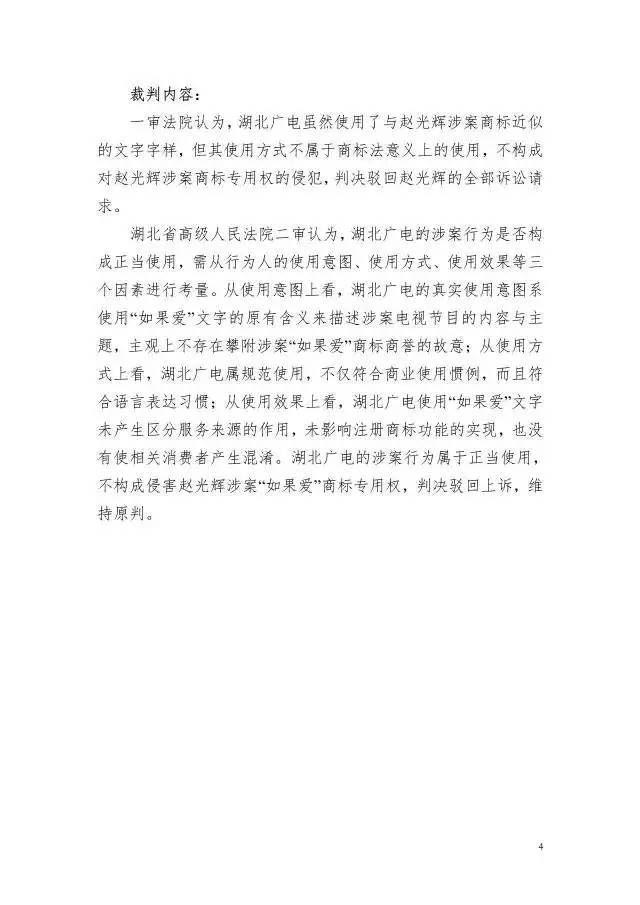 【湖北】2016年度知識產權十大案例