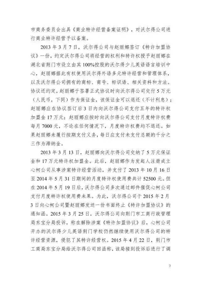 【湖北】2016年度知識產權十大案例