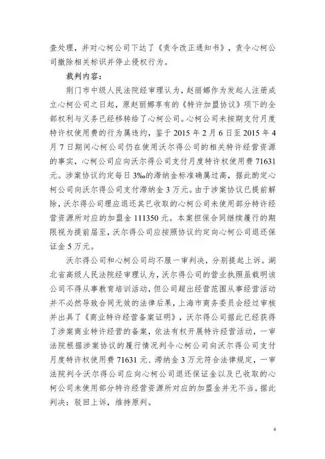 【湖北】2016年度知識產權十大案例