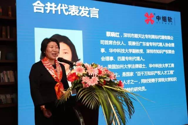 【重磅】深圳中細軟與順天達戰略合并，立志打造中國知識產權服務業航母