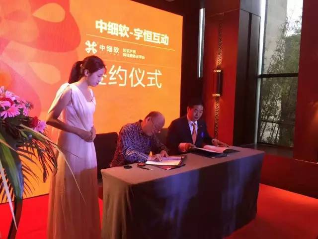 【重磅】深圳中細軟與順天達戰略合并，立志打造中國知識產權服務業航母