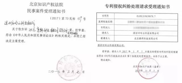 摩拜侵權？共享單車專利侵權第一案深度分析