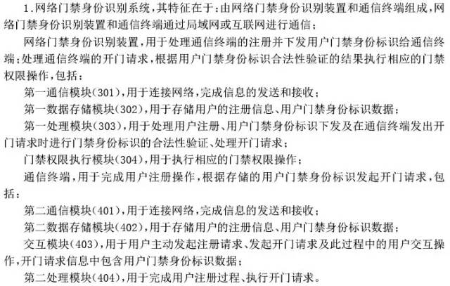 摩拜侵權？共享單車專利侵權第一案深度分析