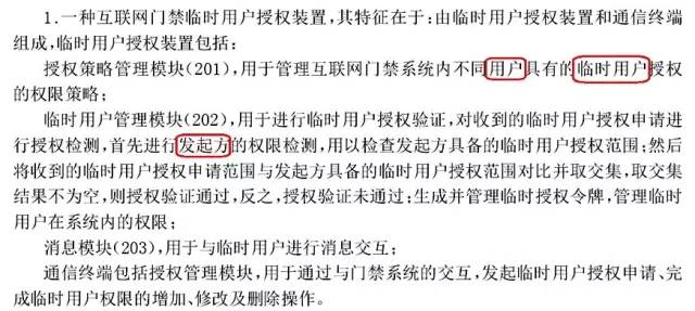 摩拜侵權？共享單車專利侵權第一案深度分析