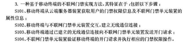 摩拜侵權？共享單車專利侵權第一案深度分析