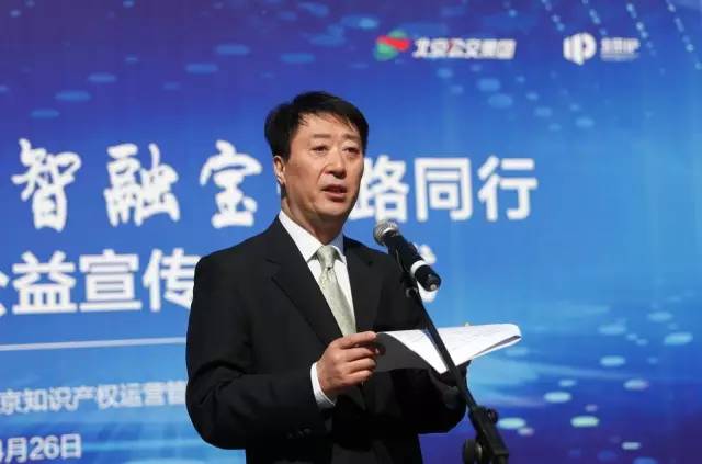 北京IP：知識產權公益廣告（公交）“創新改變生活，知識創造財富”走進中關村