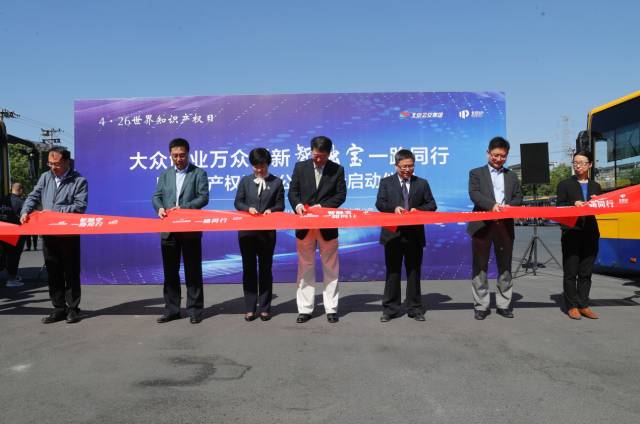 北京IP：知識產權公益廣告（公交）“創新改變生活，知識創造財富”走進中關村