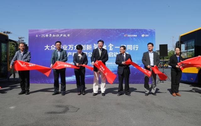 北京IP：知識產權公益廣告（公交）“創新改變生活，知識創造財富”走進中關村