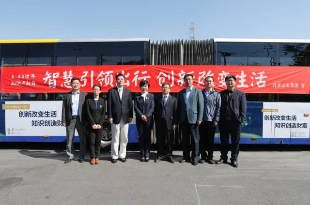 北京IP：知識產權公益廣告（公交）“創新改變生活，知識創造財富”走進中關村