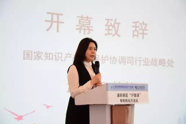上海市浦東新區知識產權局探索以“知識產權路演”促進專利轉化