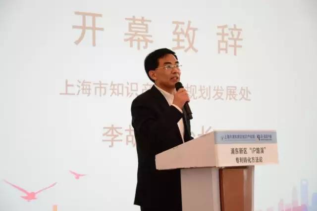 上海市浦東新區知識產權局探索以“知識產權路演”促進專利轉化