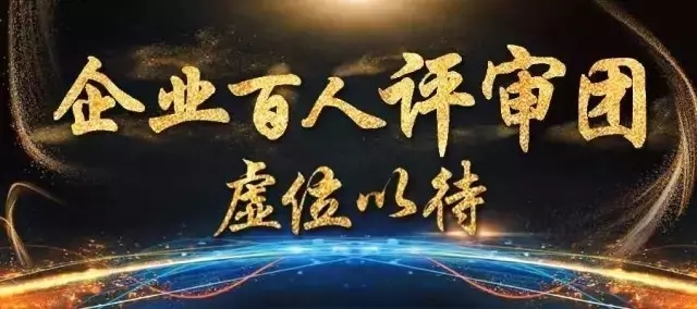 “智戰2017”—首屆知識產權競爭策略挑戰賽報名開啟！(附報名通道)