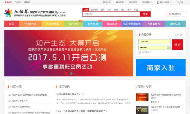 【重磅】七弦琴國家平臺開啟公測！一大波福利在@你！