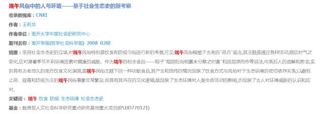 有關端午節的「專利事兒」都有哪些？