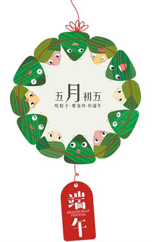 有關端午節的「專利事兒」都有哪些？