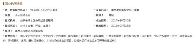 納尼？「鹿晗」商標不應歸鹿晗么