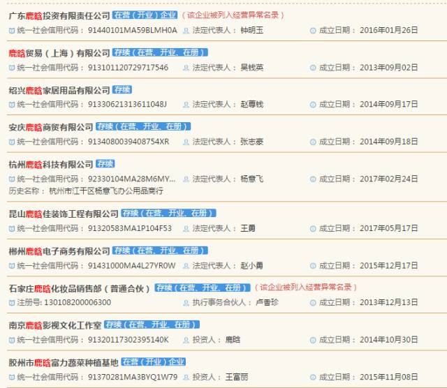 納尼？「鹿晗」商標不應歸鹿晗么