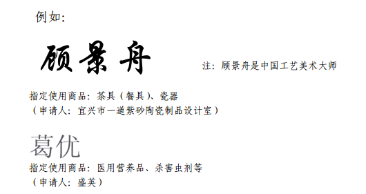 納尼？「鹿晗」商標不應歸鹿晗么