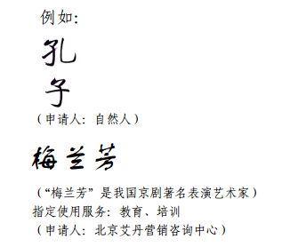 納尼？「鹿晗」商標不應歸鹿晗么