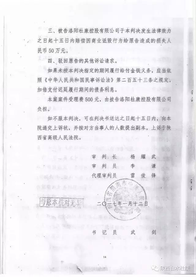 「杜康」商標紛爭再起，月內兩起判決結果不一，30年拉鋸戰，誰是贏家？