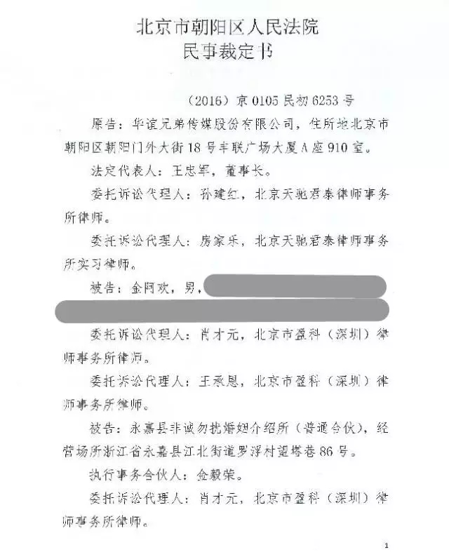 華誼兄弟撤訴！“非誠勿擾”之“圍魏救趙”失足！
